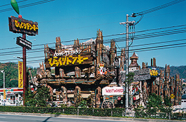 BIKKURI DONKEY Rakusai