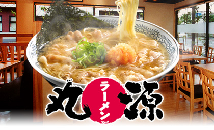 丸源ラーメン