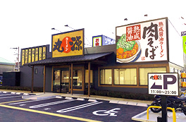 丸源ラーメン　東大阪みくりや店