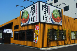 丸源ラーメン　京都南インター店