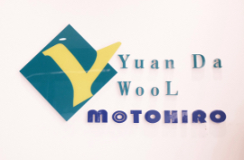 Jiangyin Yuan Da Wool Co.,Ltd