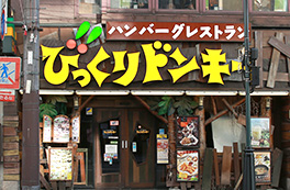 BIKKURI DONKEY Kawara-machi Sanjyo