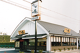 KATSUDON 元(GEN) Uji Ogura